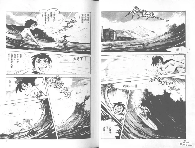 天才小釣手,VOL31,第11张
