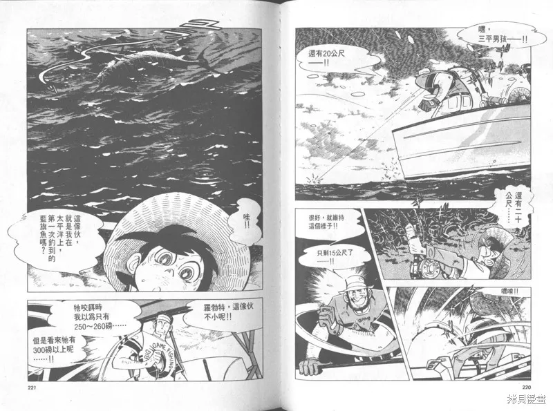 天才小釣手,VOL31,第111张