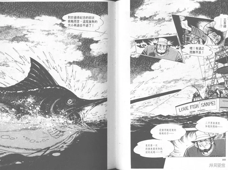 天才小釣手,VOL31,第112张