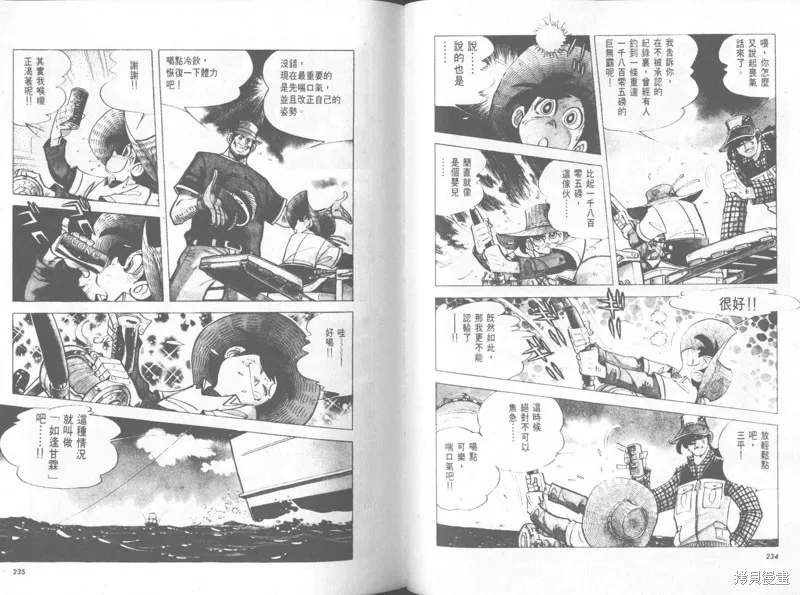 天才小釣手,VOL31,第118张