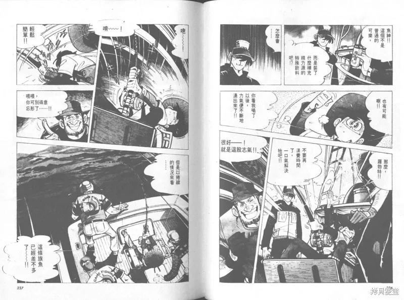 天才小釣手,VOL31,第119张