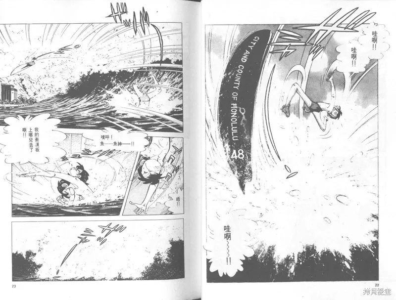 天才小釣手,VOL31,第12张