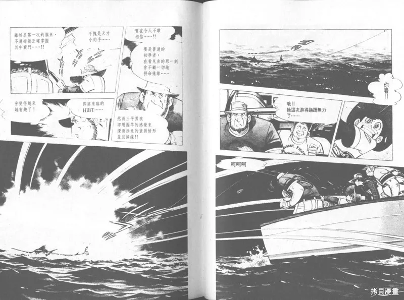 天才小釣手,VOL31,第120张