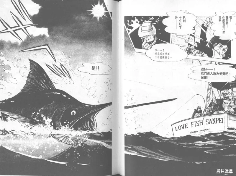 天才小釣手,VOL31,第121张