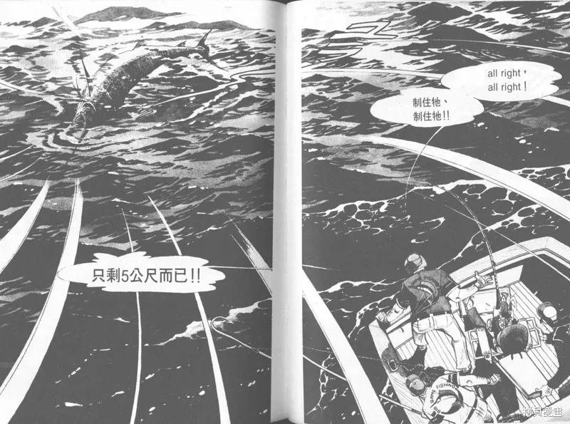 天才小釣手,VOL31,第122张