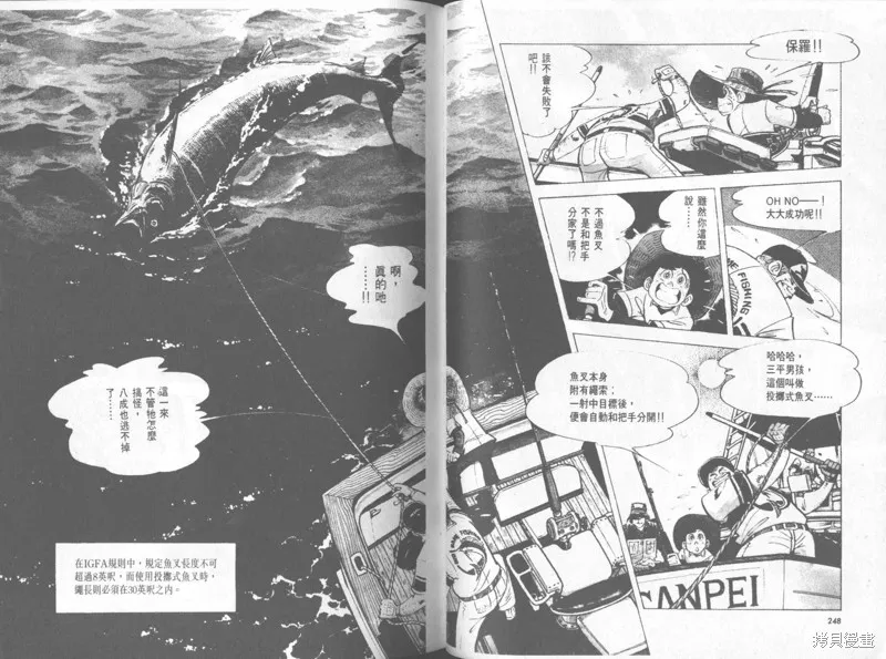 天才小釣手,VOL31,第125张