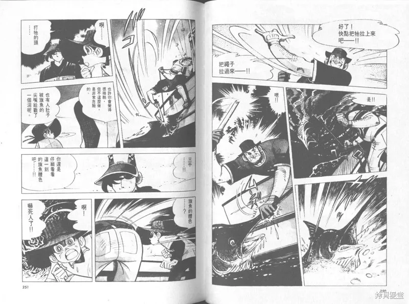 天才小釣手,VOL31,第126张