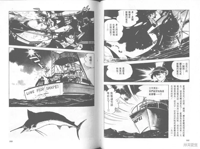 天才小釣手,VOL31,第127张