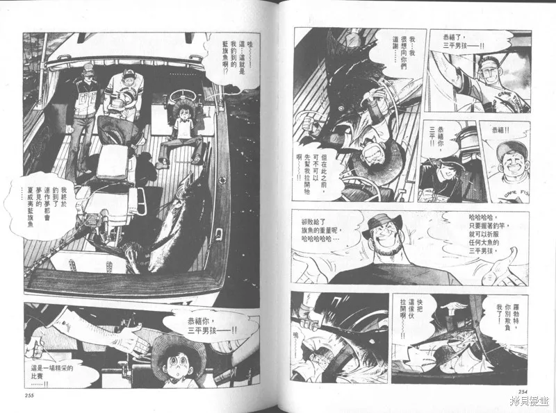 天才小釣手,VOL31,第128张