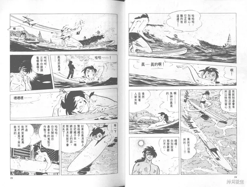 天才小釣手,VOL31,第13张
