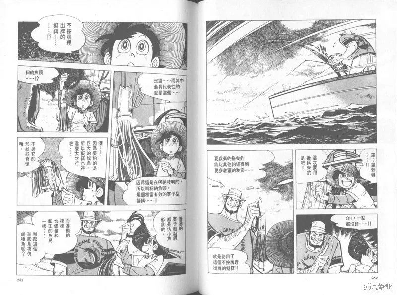 天才小釣手,VOL31,第132张