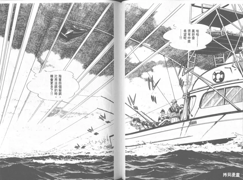 天才小釣手,VOL31,第135张
