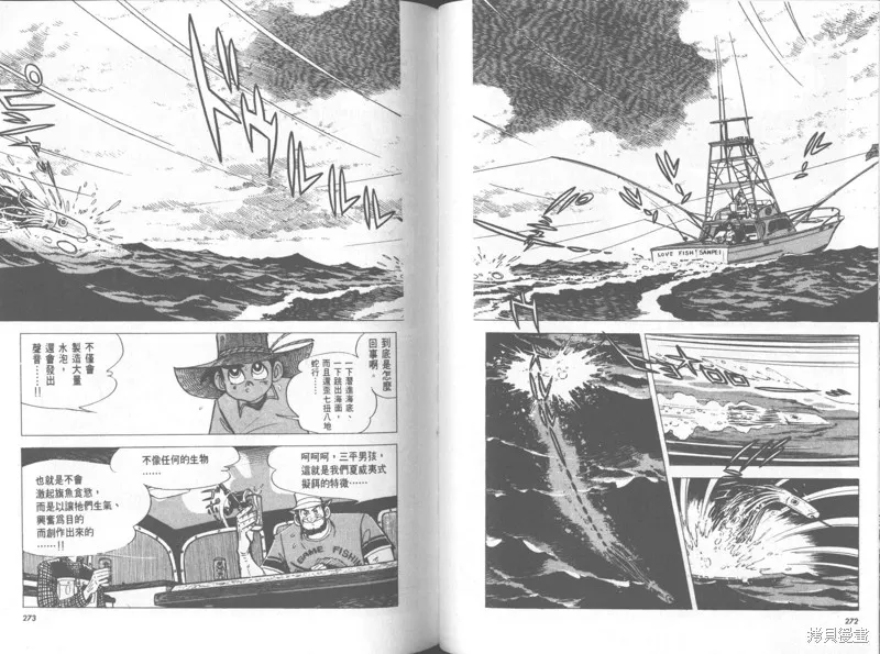 天才小釣手,VOL31,第137张