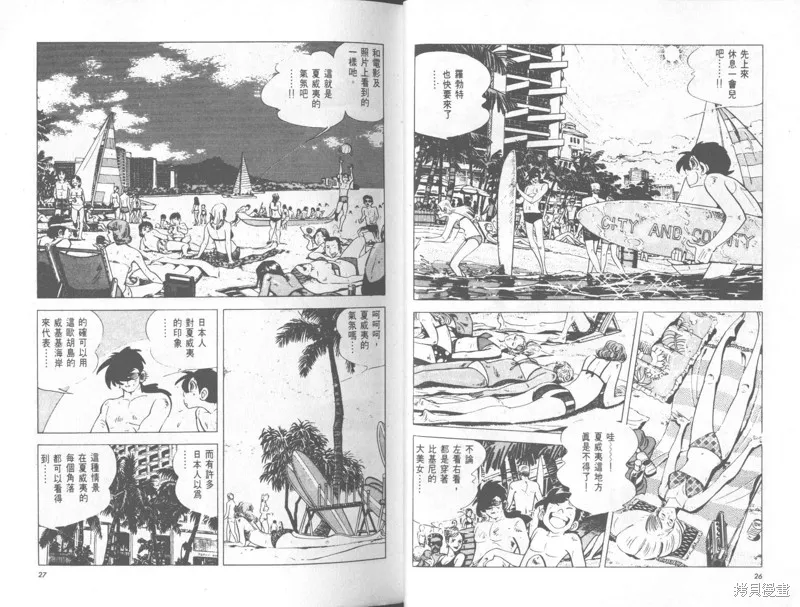天才小釣手,VOL31,第14张
