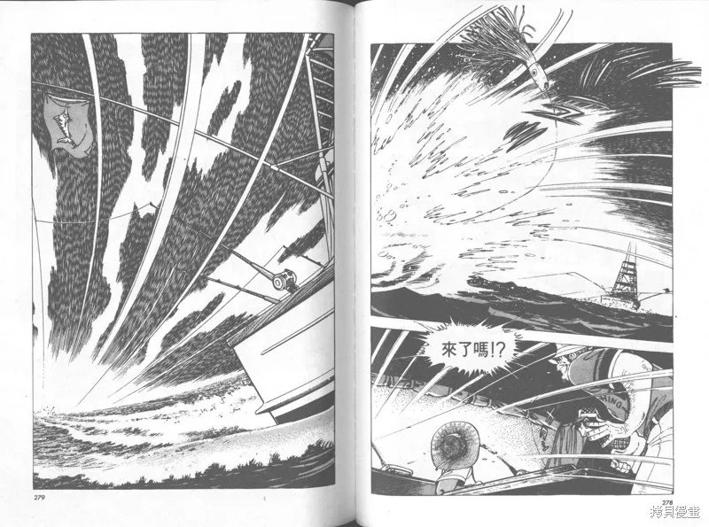 天才小釣手,VOL31,第140张
