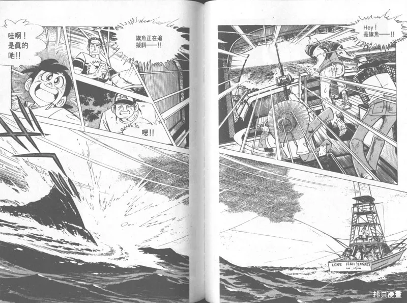 天才小釣手,VOL31,第141张