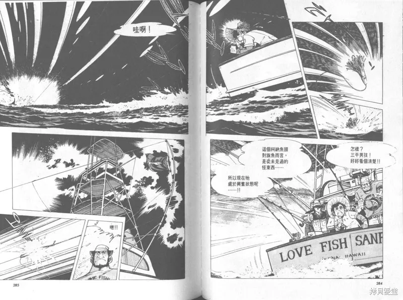 天才小釣手,VOL31,第143张