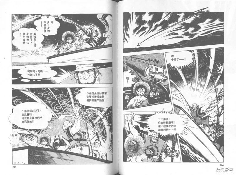 天才小釣手,VOL31,第144张