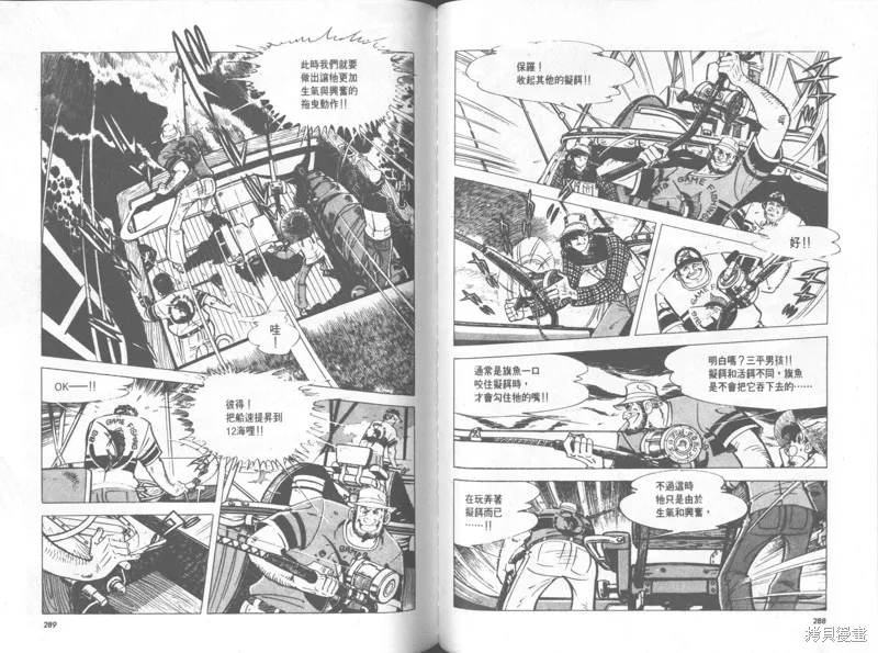 天才小釣手,VOL31,第145张