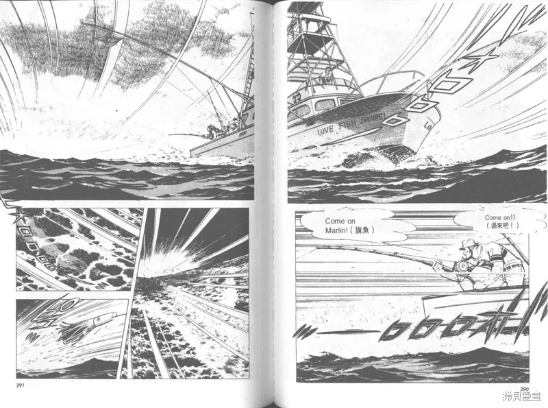 天才小釣手,VOL31,第146张