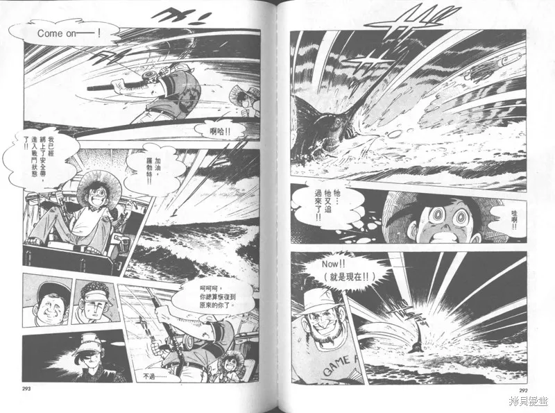 天才小釣手,VOL31,第147张