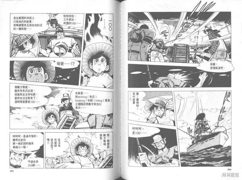 天才小釣手,VOL31,第148张