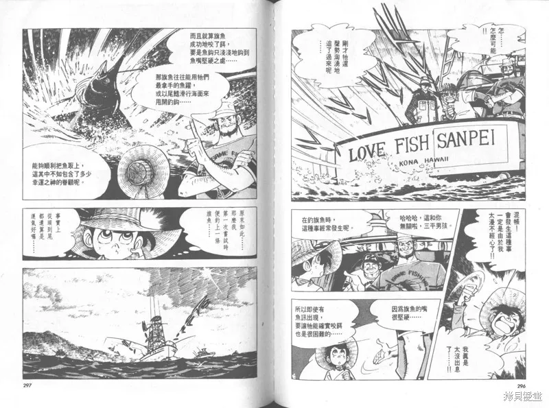 天才小釣手,VOL31,第149张