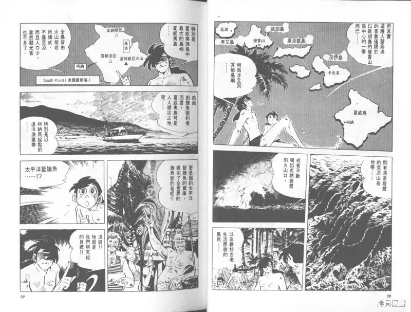 天才小釣手,VOL31,第15张