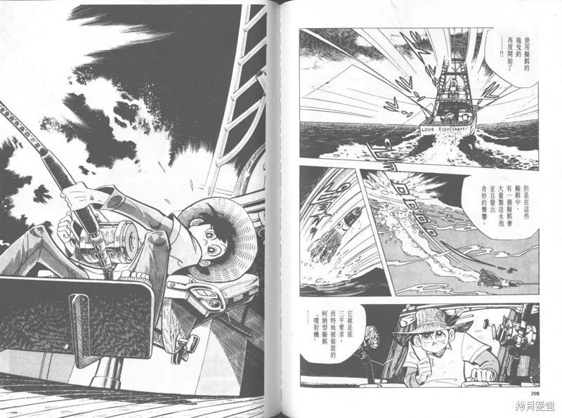 天才小釣手,VOL31,第150张