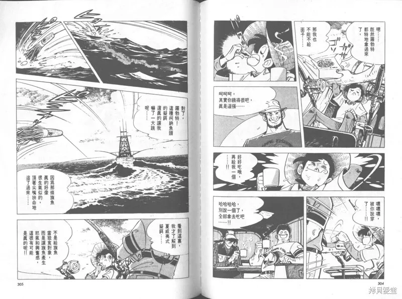 天才小釣手,VOL31,第153张