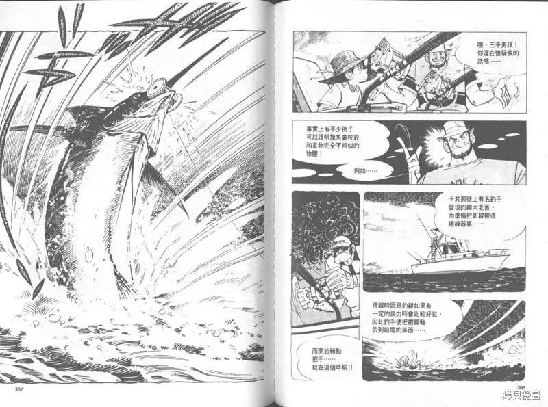 天才小釣手,VOL31,第154张