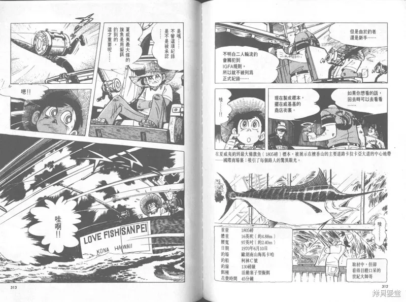 天才小釣手,VOL31,第157张