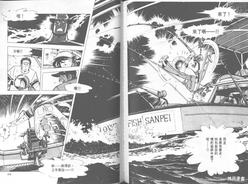 天才小釣手,VOL31,第158张
