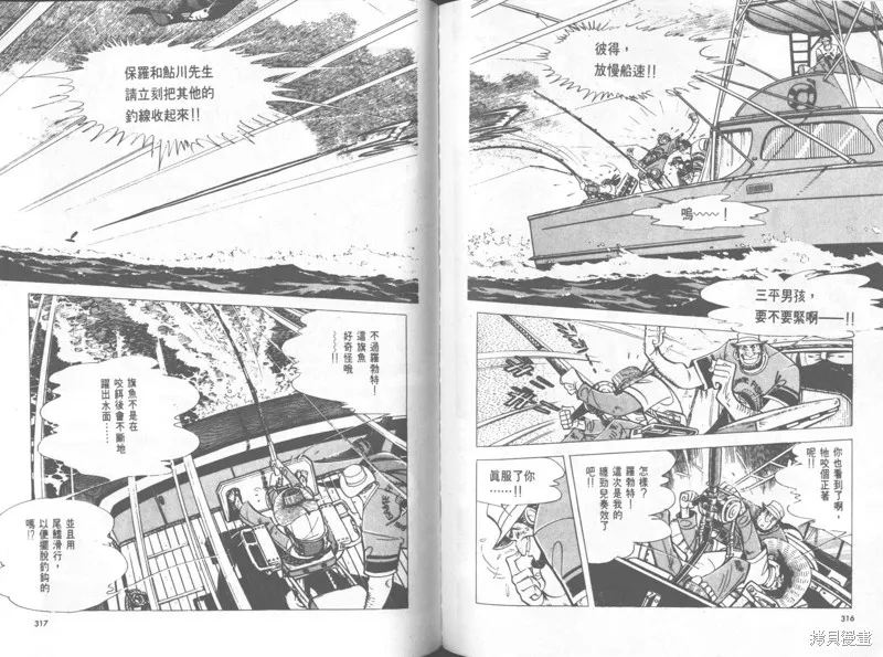 天才小釣手,VOL31,第159张