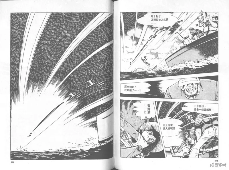 天才小釣手,VOL31,第160张