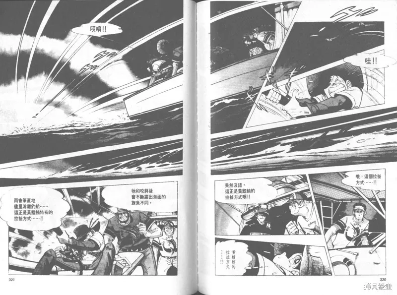 天才小釣手,VOL31,第161张