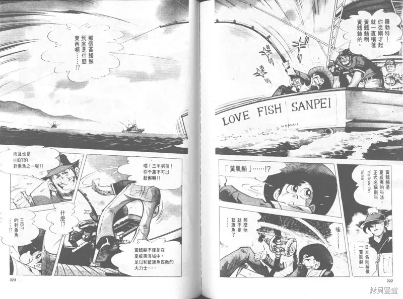 天才小釣手,VOL31,第162张