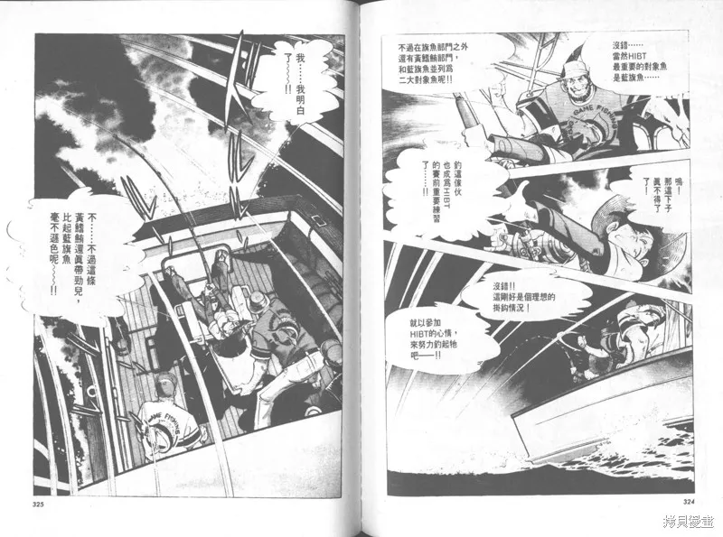 天才小釣手,VOL31,第163张