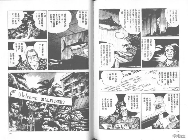 天才小釣手,VOL31,第165张