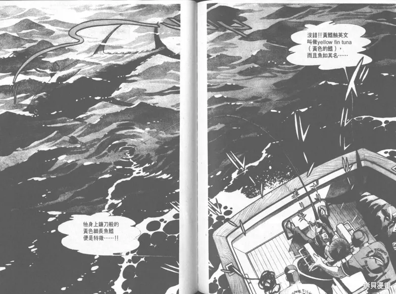 天才小釣手,VOL31,第167张