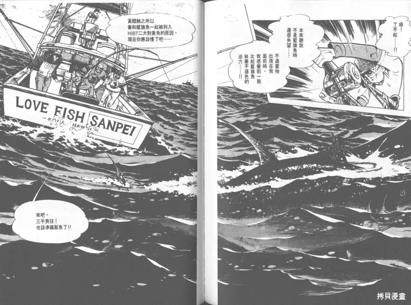 天才小釣手,VOL31,第169张