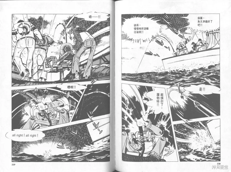 天才小釣手,VOL31,第170张