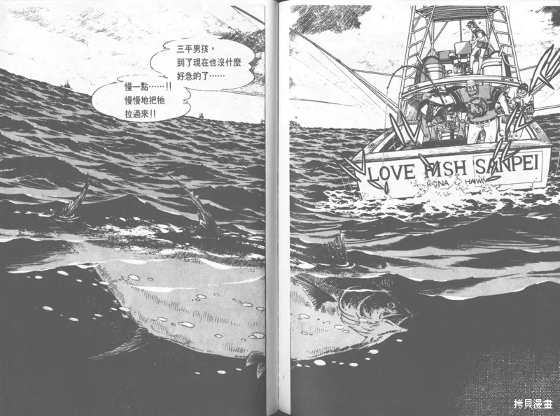 天才小釣手,VOL31,第171张