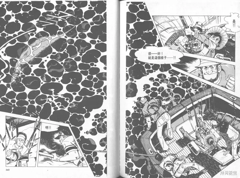 天才小釣手,VOL31,第172张