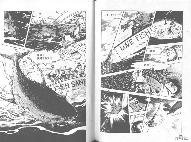 天才小釣手,VOL31,第173张