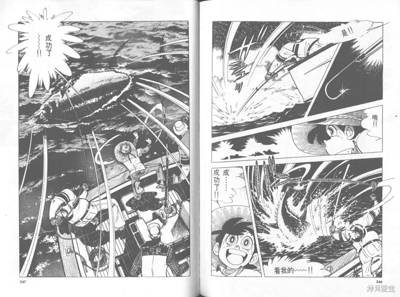 天才小釣手,VOL31,第174张