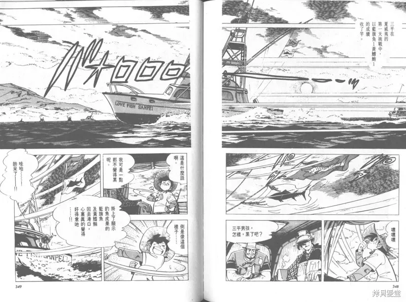 天才小釣手,VOL31,第175张