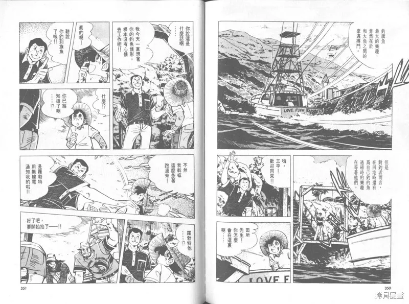 天才小釣手,VOL31,第176张