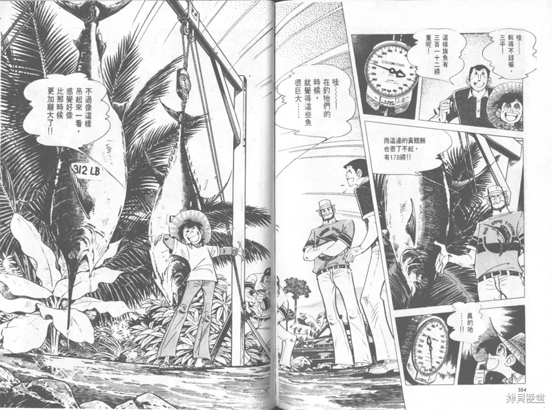 天才小釣手,VOL31,第178张