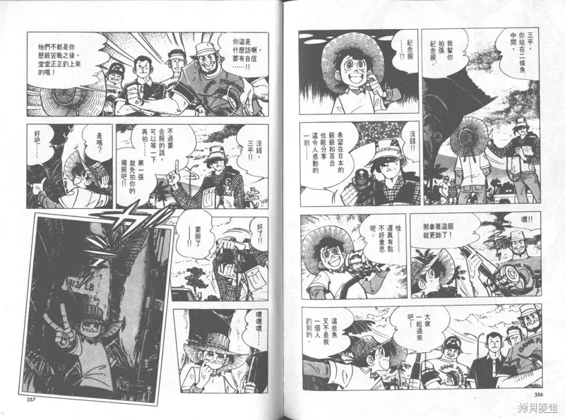 天才小釣手,VOL31,第179张